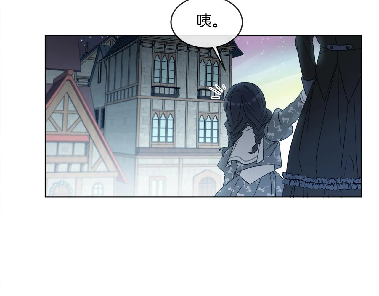 第1话 系统错误 第27页