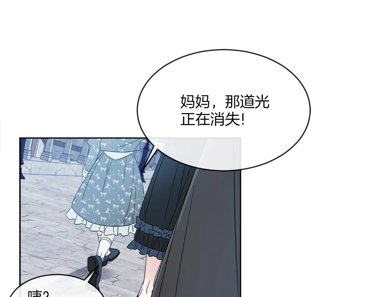 第1话 系统错误 第28页