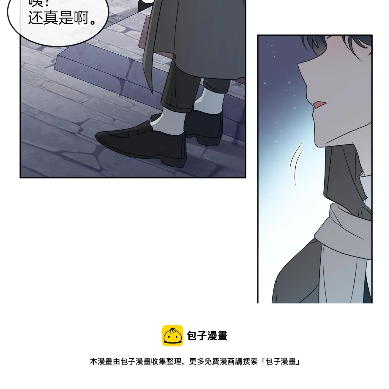 第1话 系统错误 第29页
