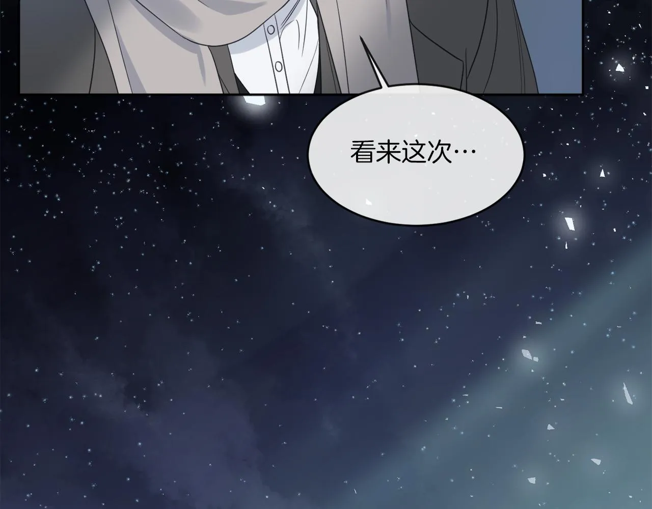 第1话 系统错误 第34页