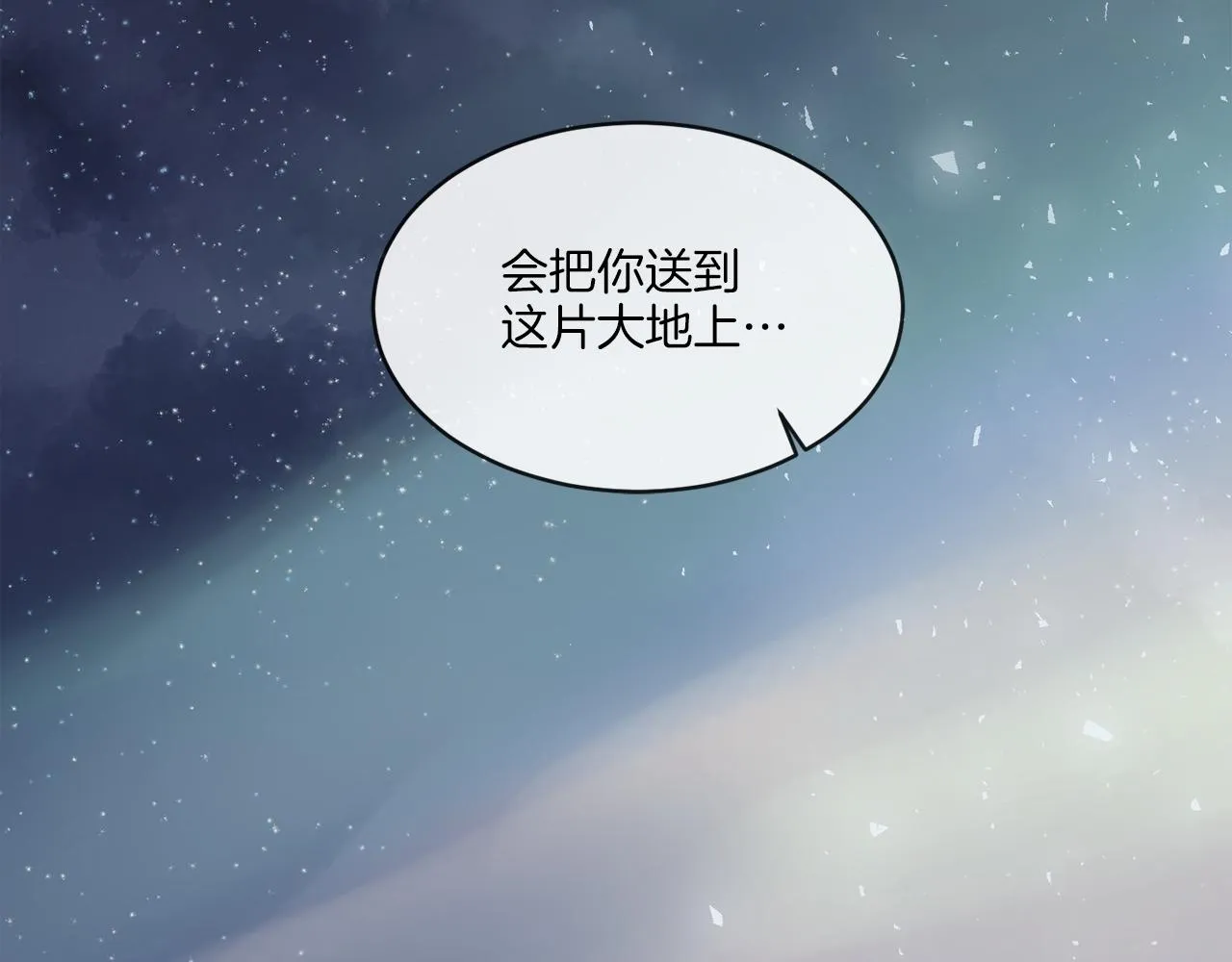 第1话 系统错误 第35页