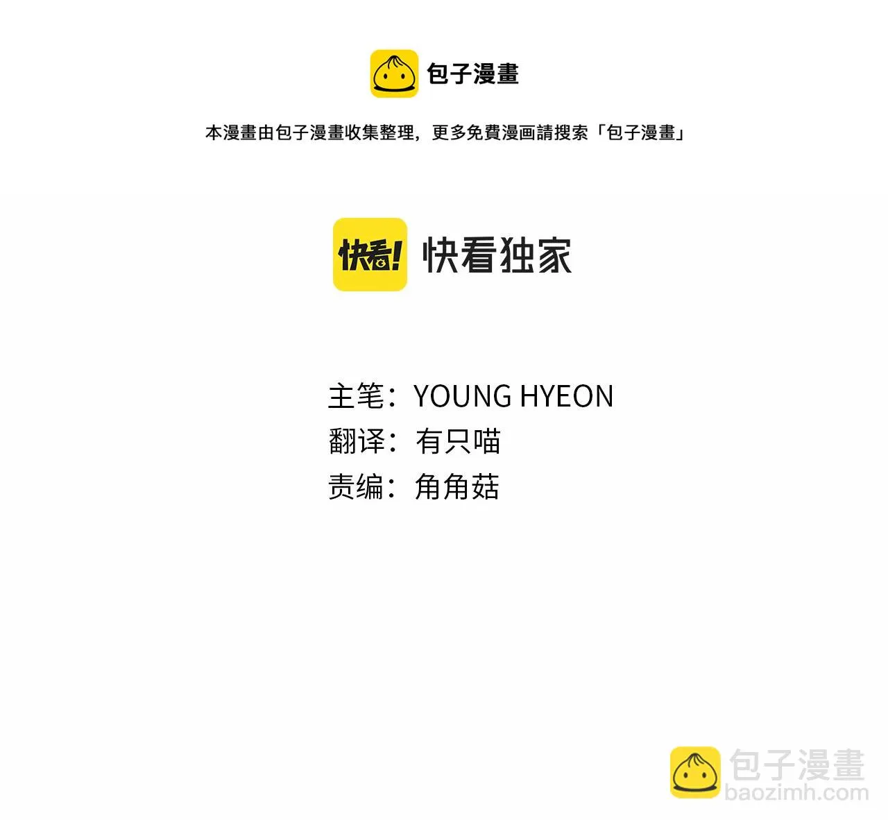 第1话 系统错误 第41页
