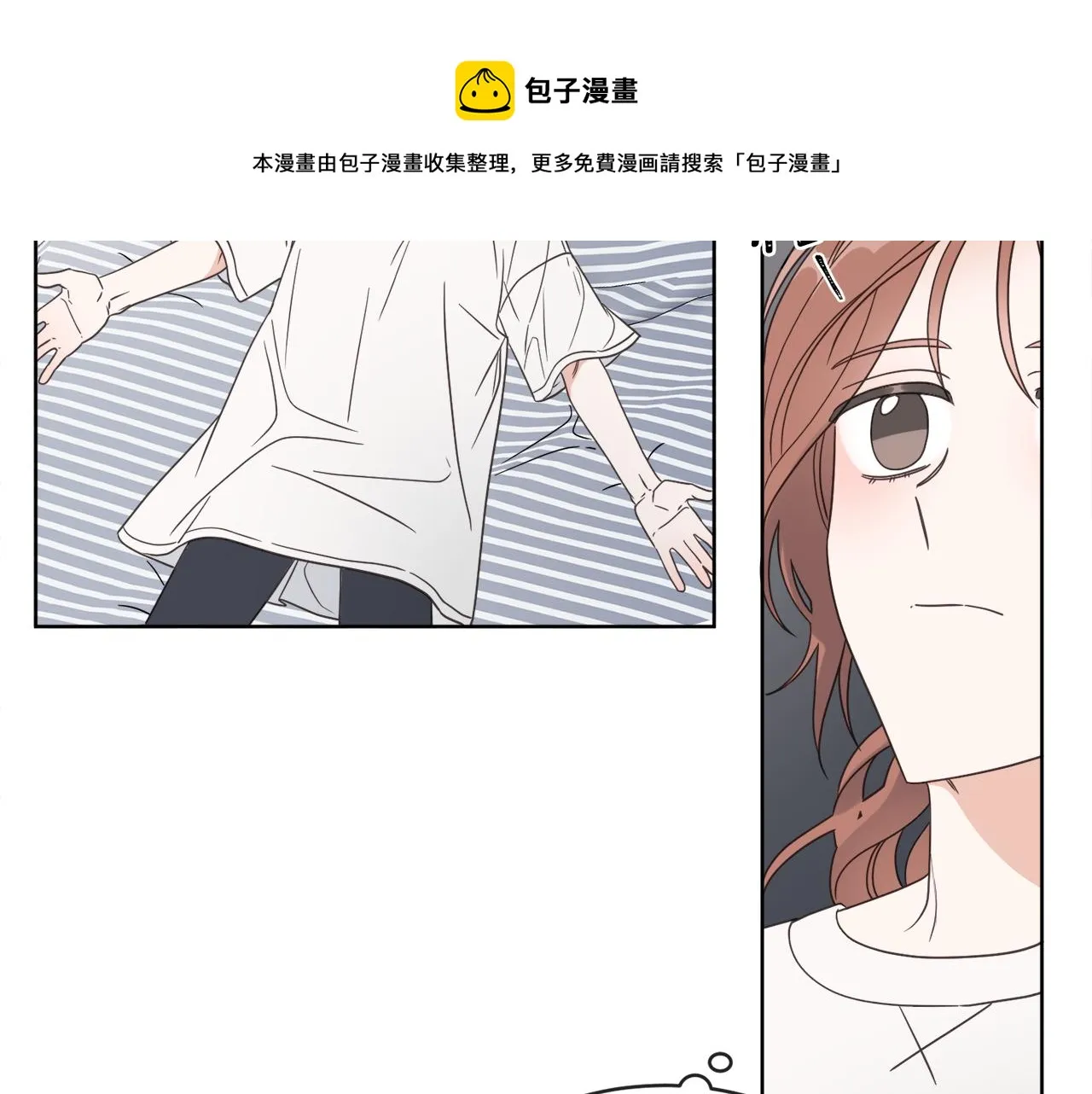 第1话 系统错误 第45页