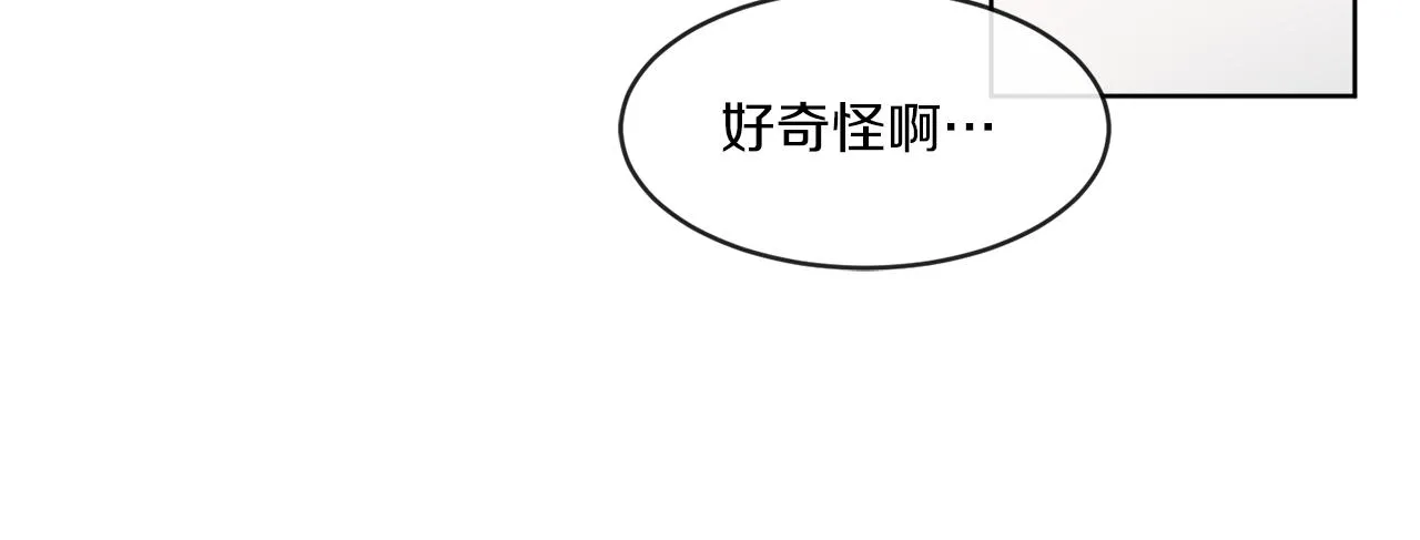 第1话 系统错误 第46页
