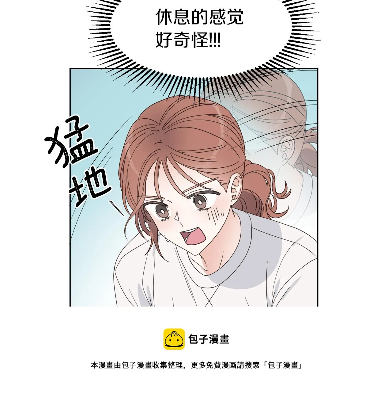 第1话 系统错误 第49页