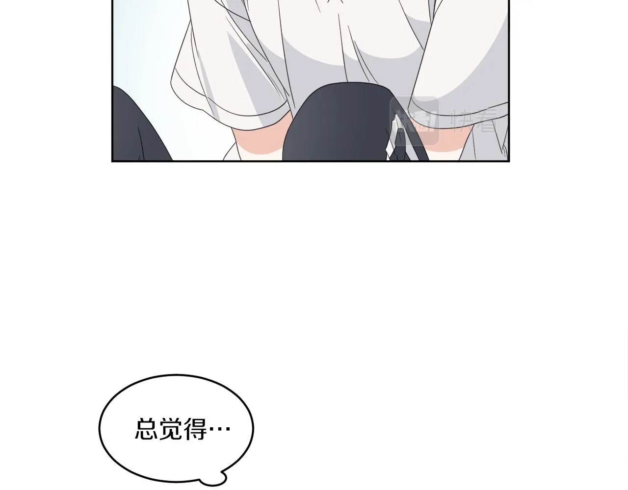 第1话 系统错误 第50页