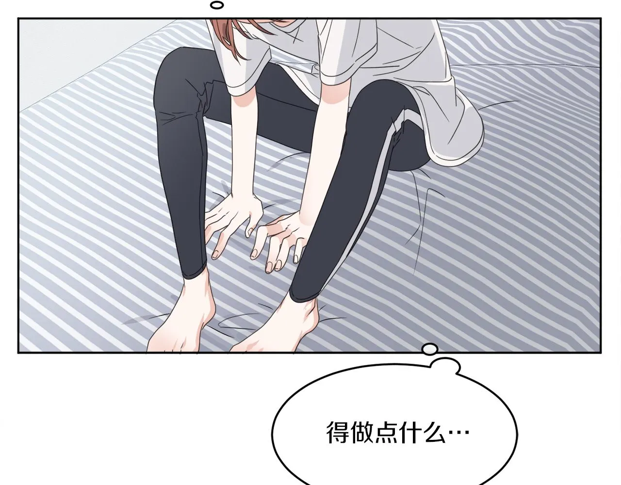 第1话 系统错误 第51页