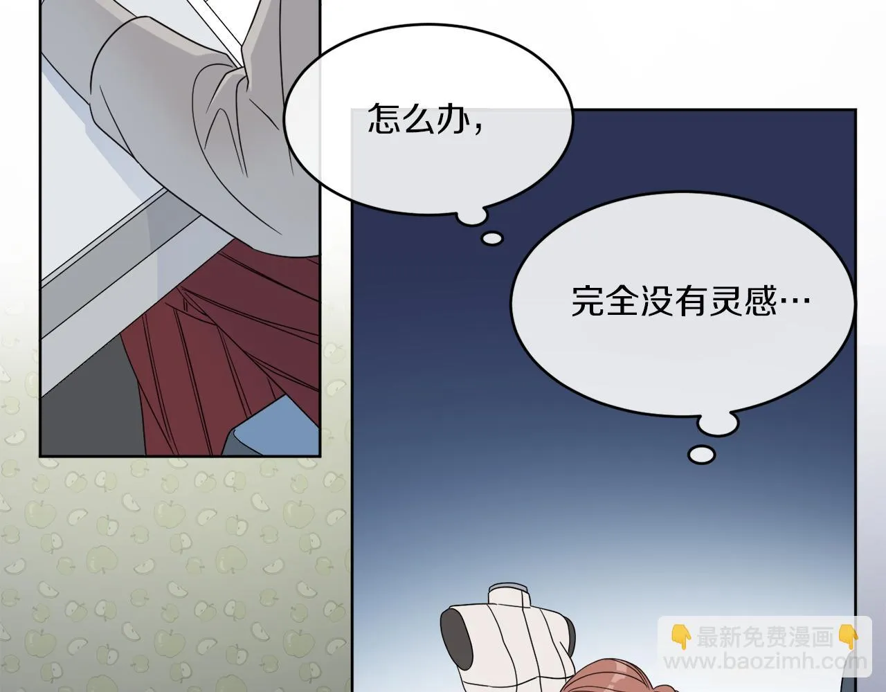 第1话 系统错误 第54页