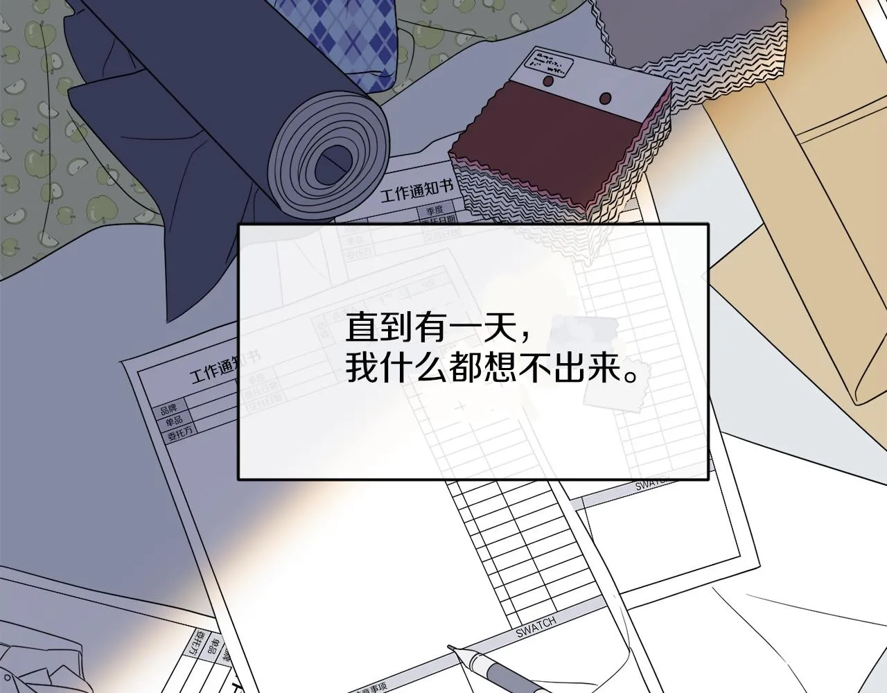 第1话 系统错误 第56页