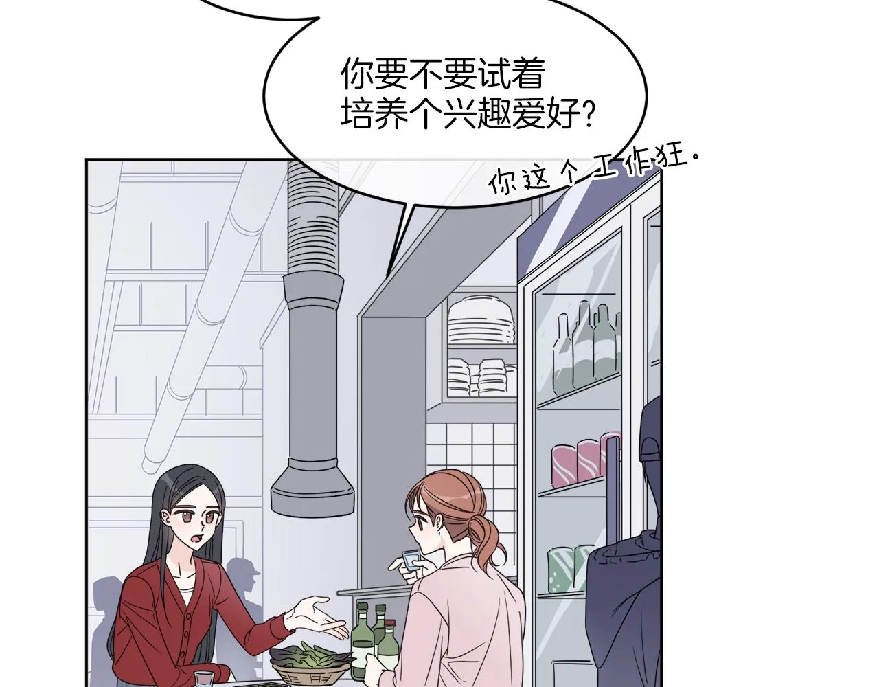 第1话 系统错误 第58页