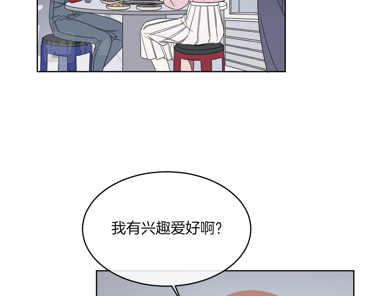 第1话 系统错误 第59页