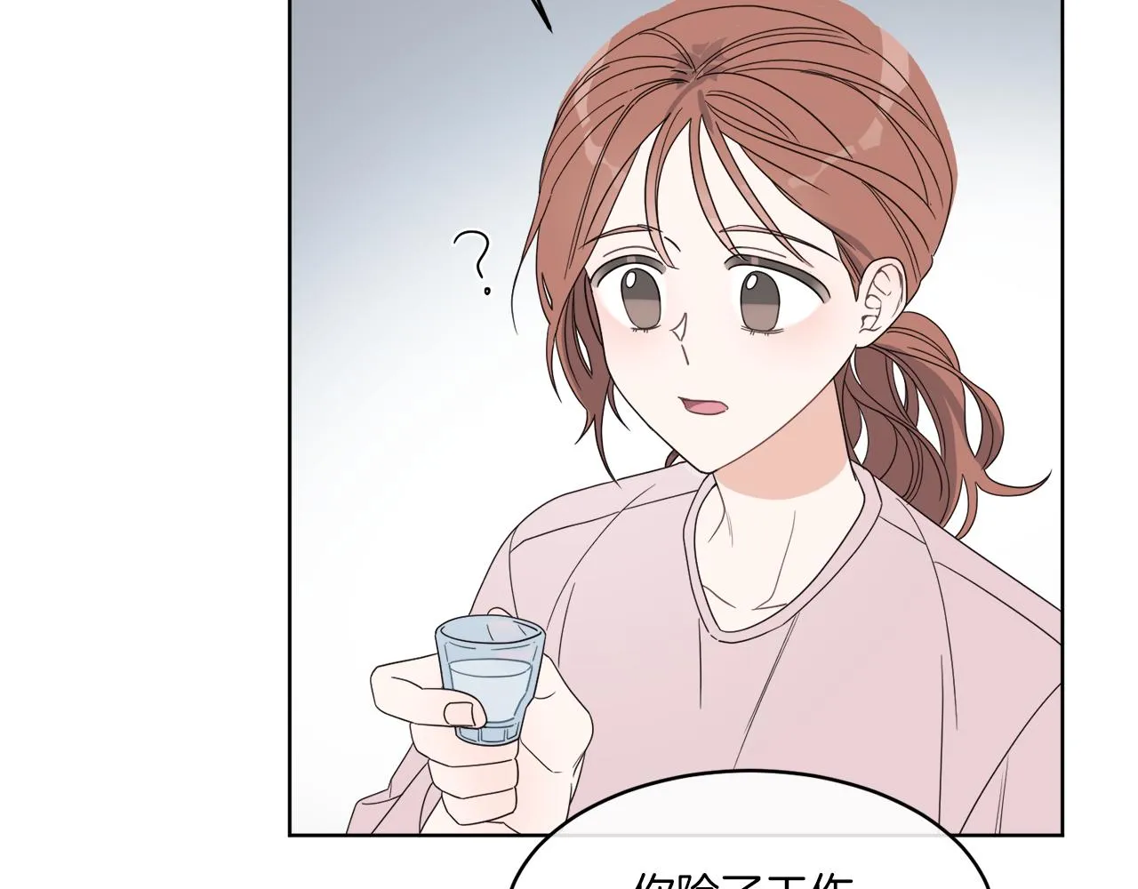 第1话 系统错误 第60页