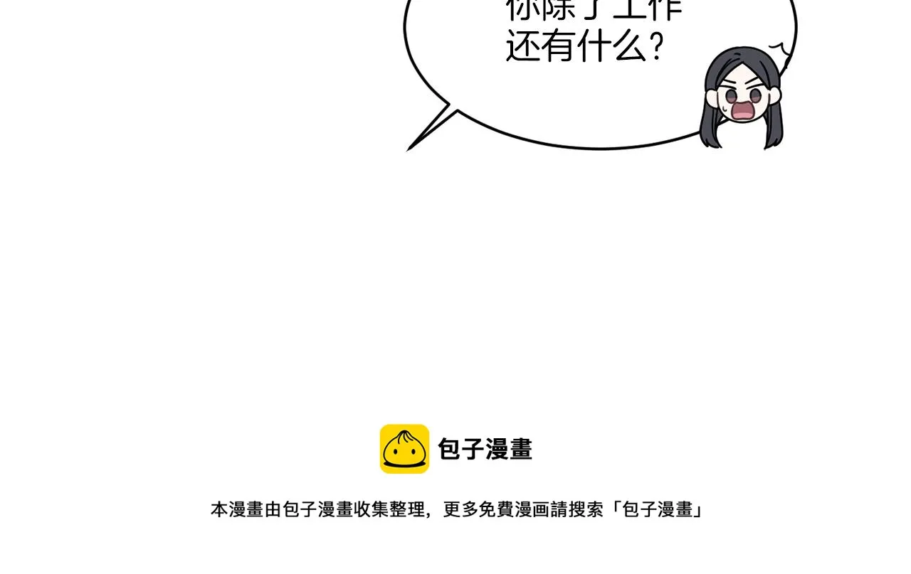 第1话 系统错误 第61页