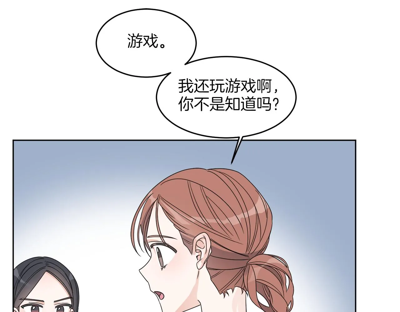 第1话 系统错误 第62页