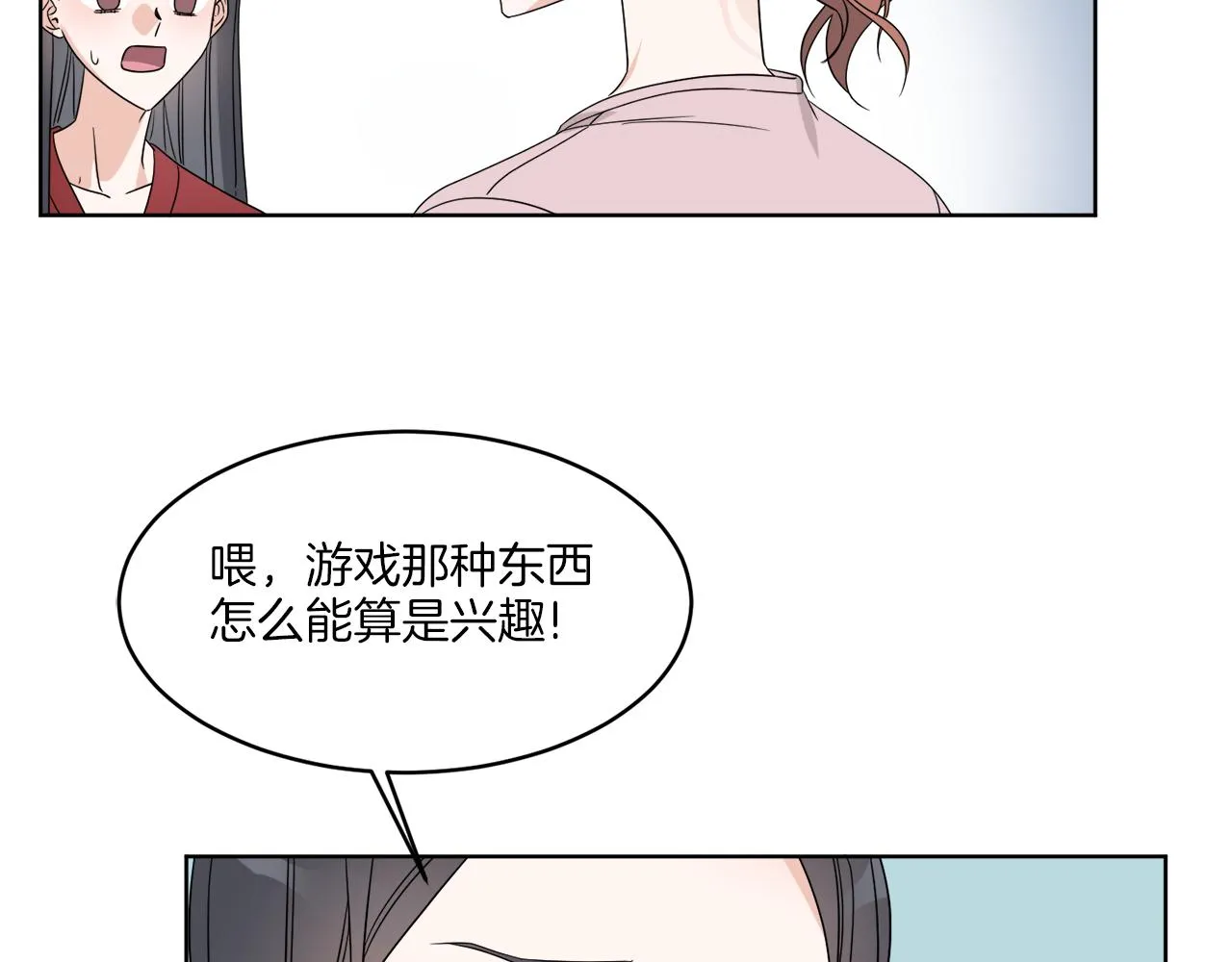 第1话 系统错误 第63页