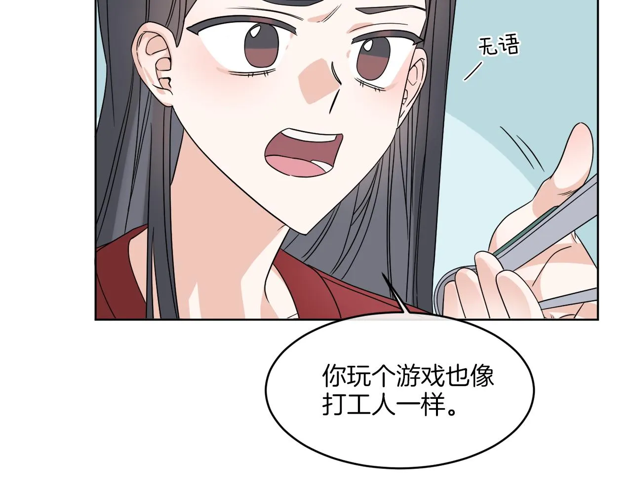 第1话 系统错误 第64页