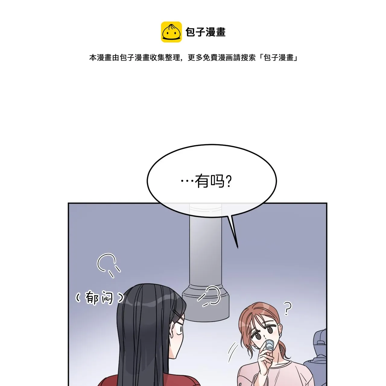 第1话 系统错误 第65页