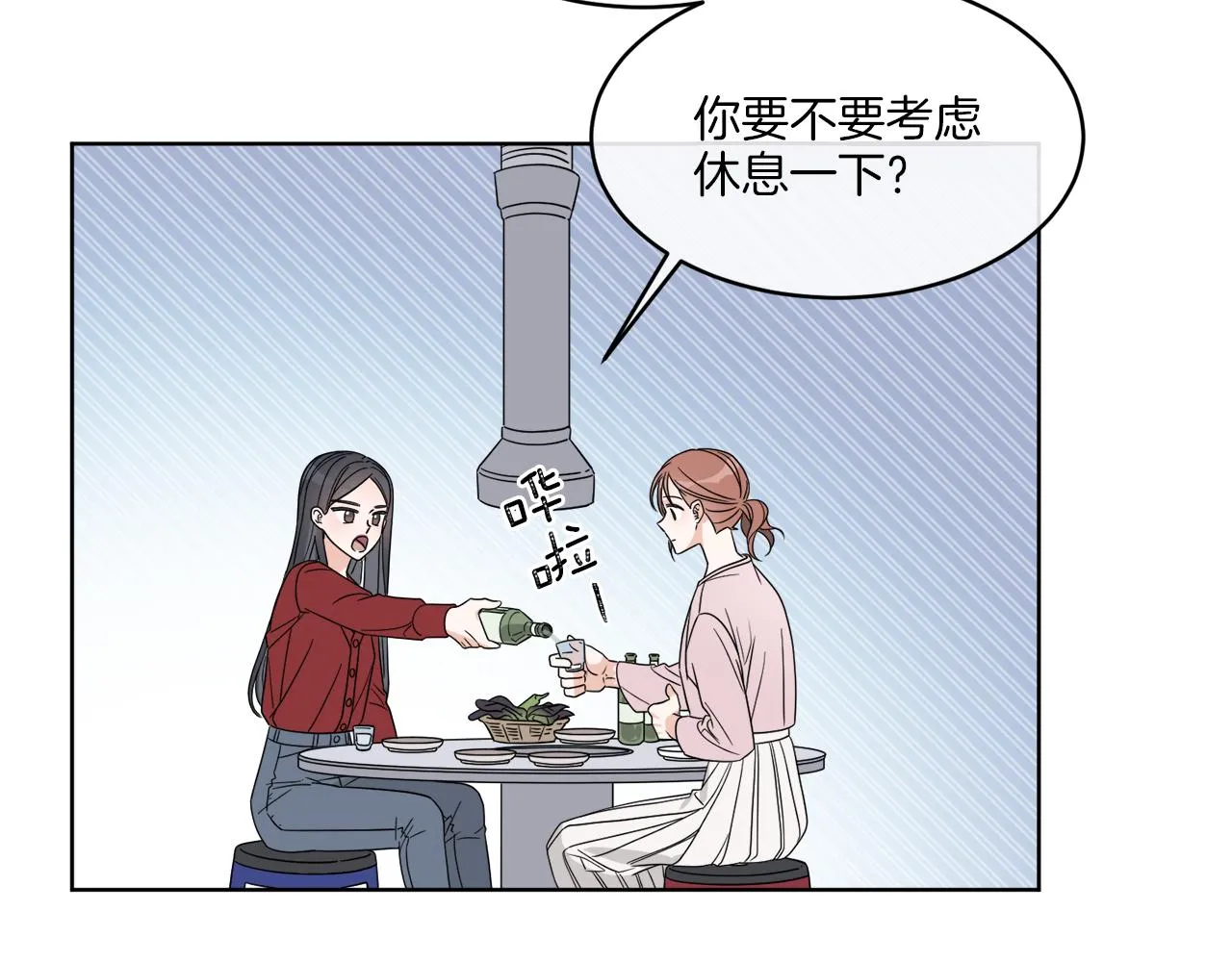 第1话 系统错误 第67页