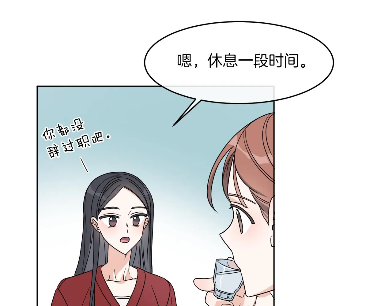 第1话 系统错误 第71页