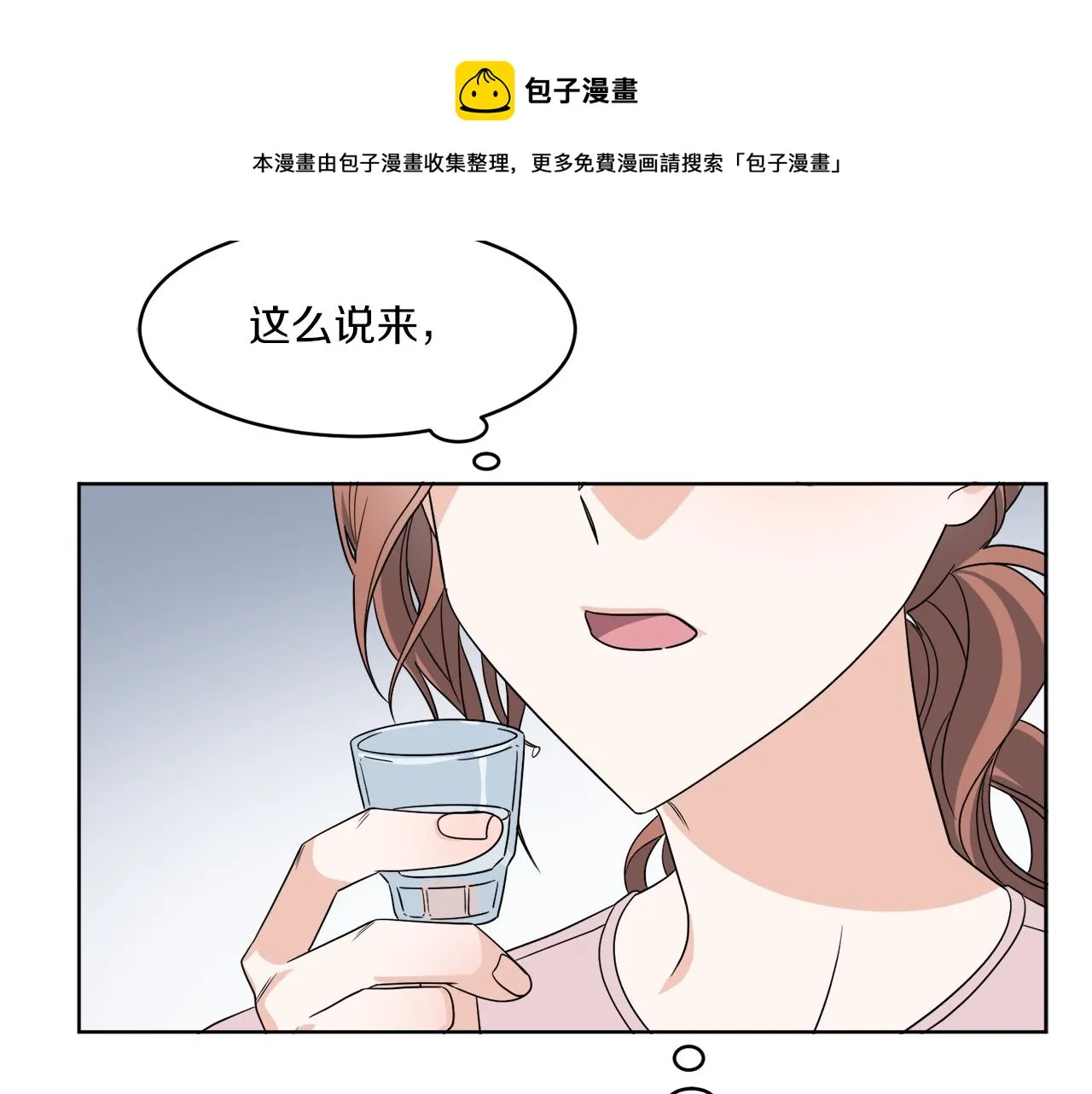 第1话 系统错误 第73页