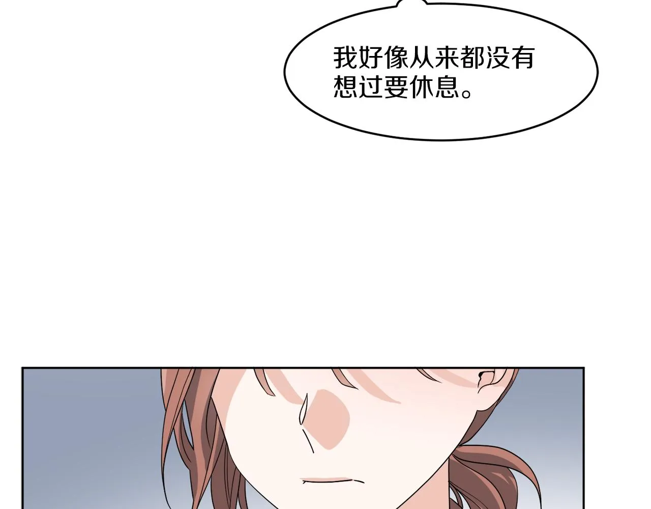 第1话 系统错误 第74页