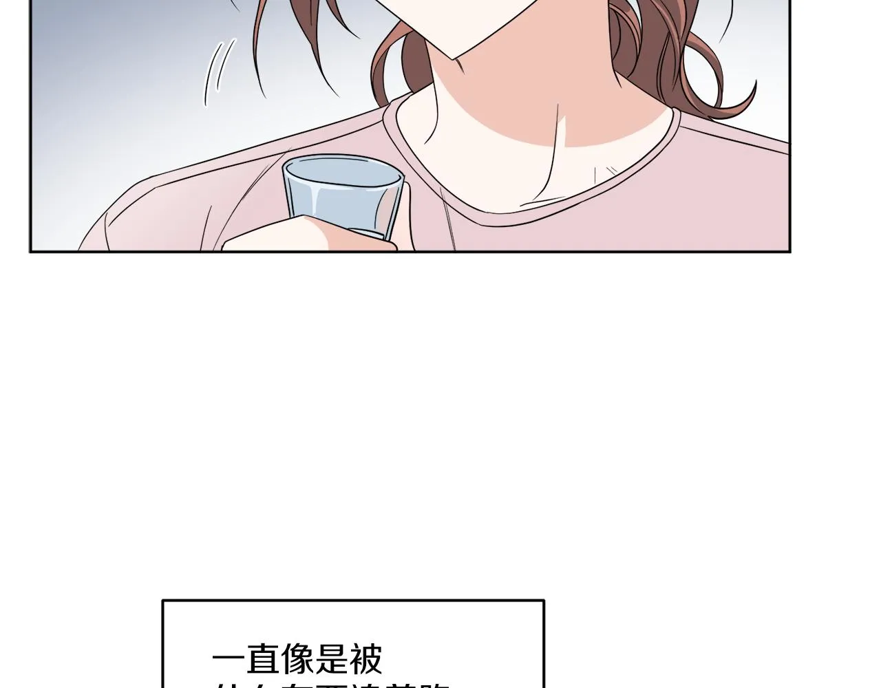 第1话 系统错误 第75页