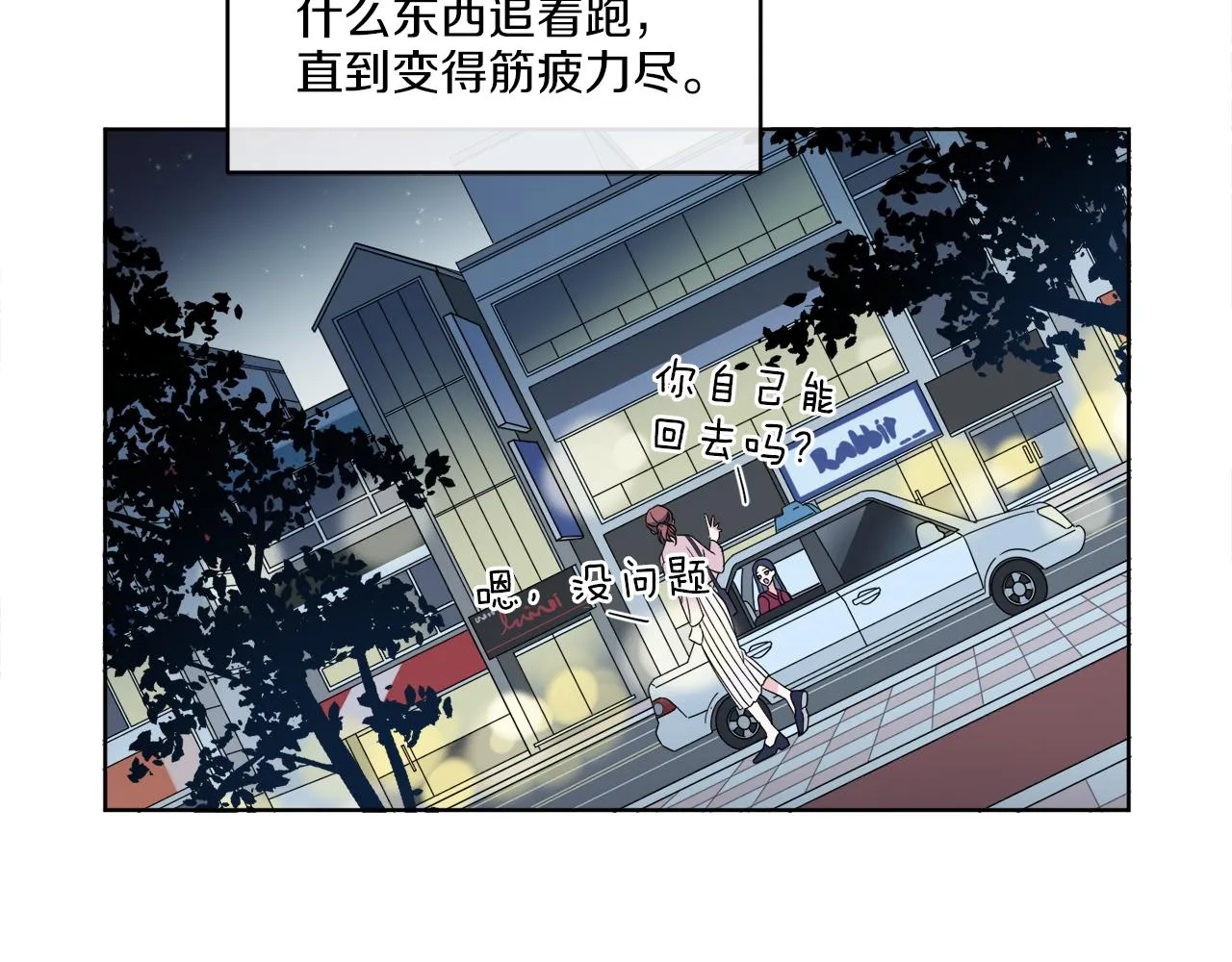 第1话 系统错误 第76页
