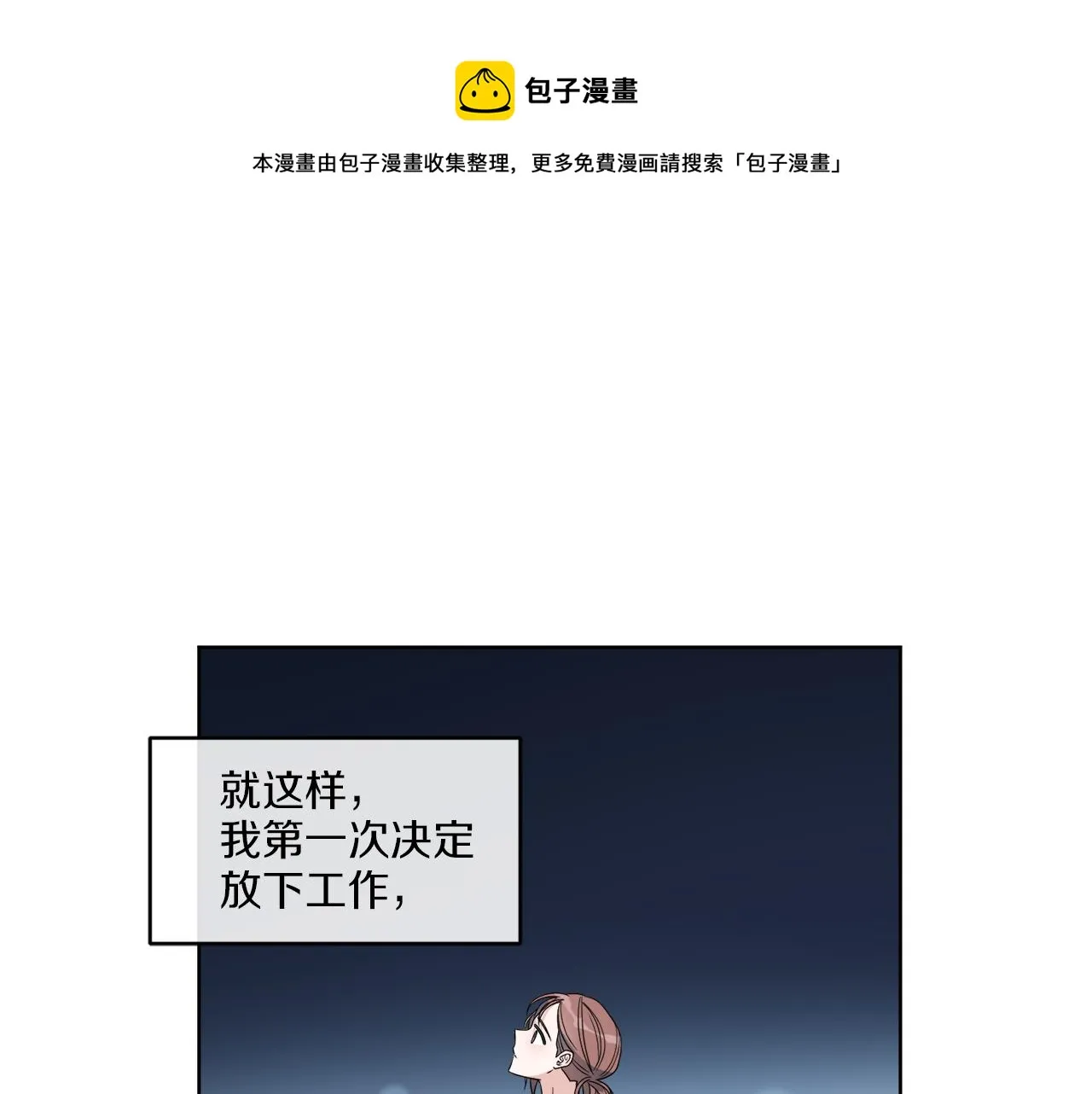 第1话 系统错误 第77页
