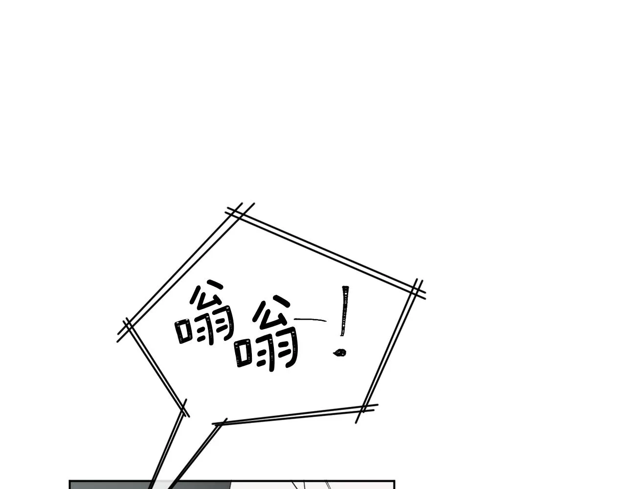 第1话 系统错误 第80页