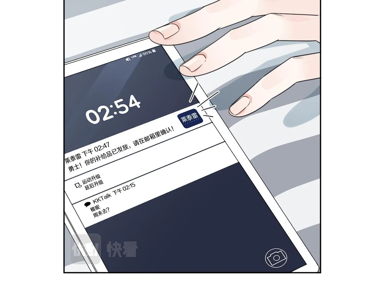 第1话 系统错误 第83页