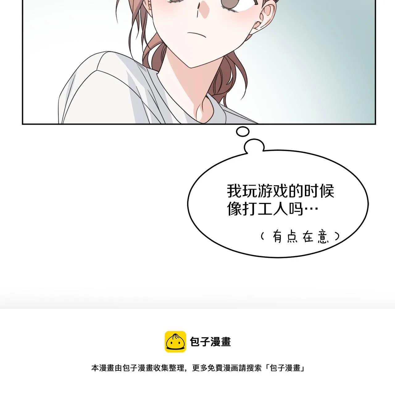 第1话 系统错误 第85页