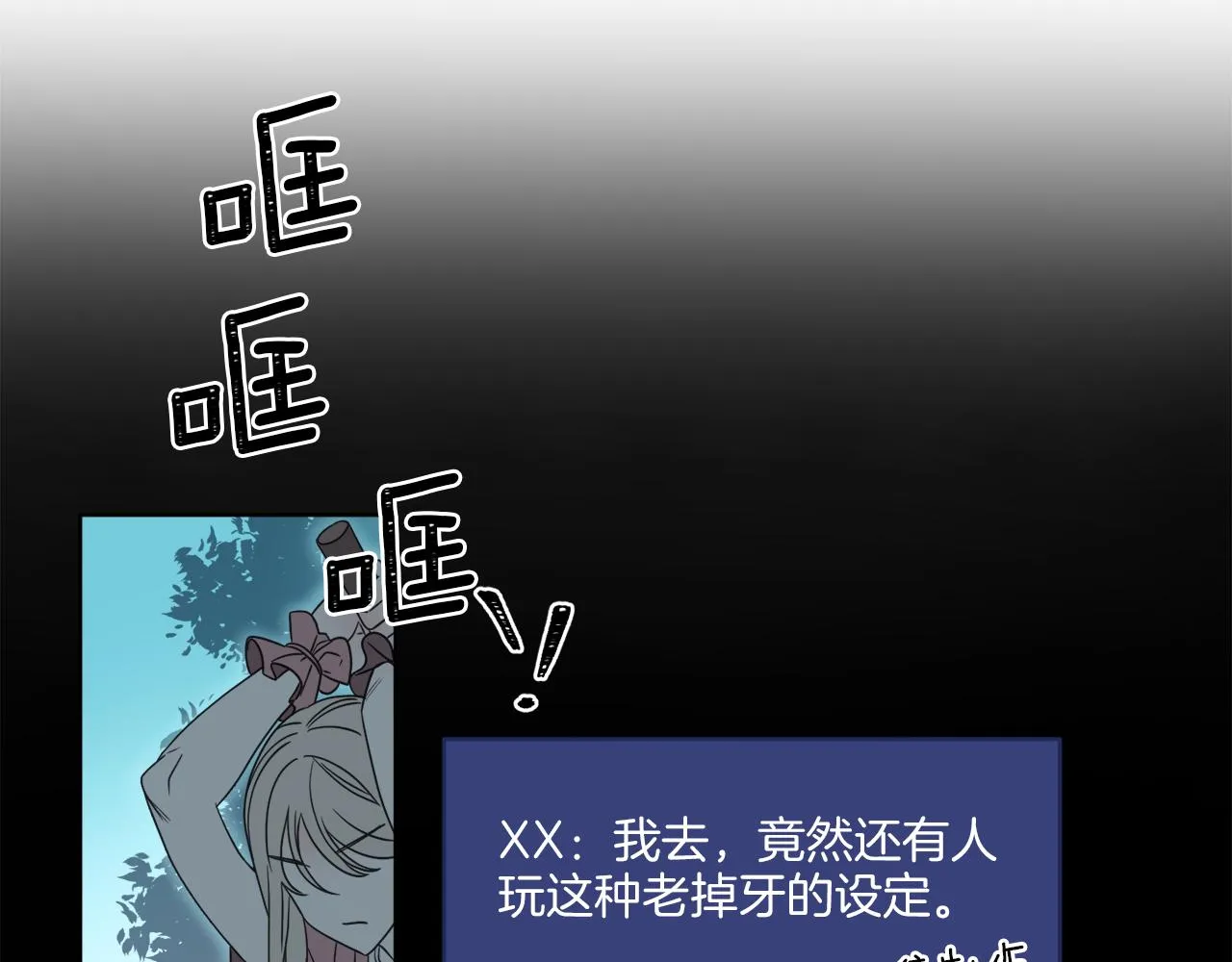 第1话 系统错误 第86页