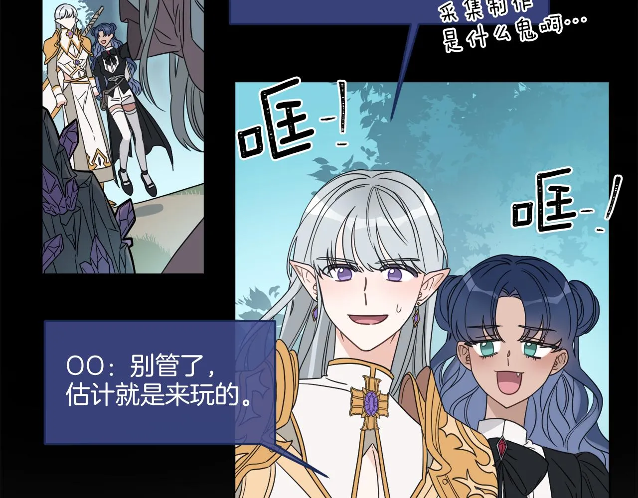 第1话 系统错误 第87页