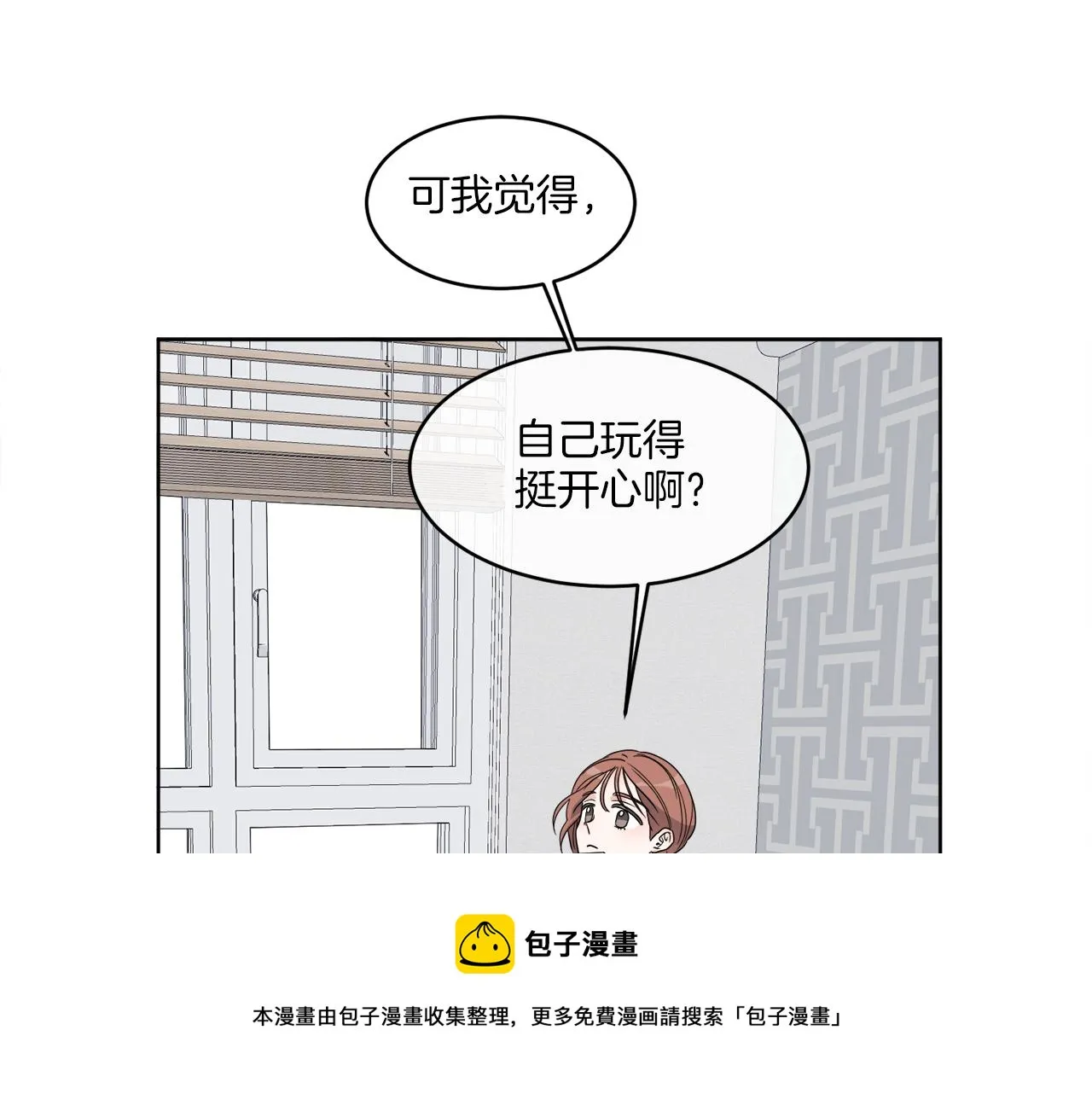 第1话 系统错误 第89页