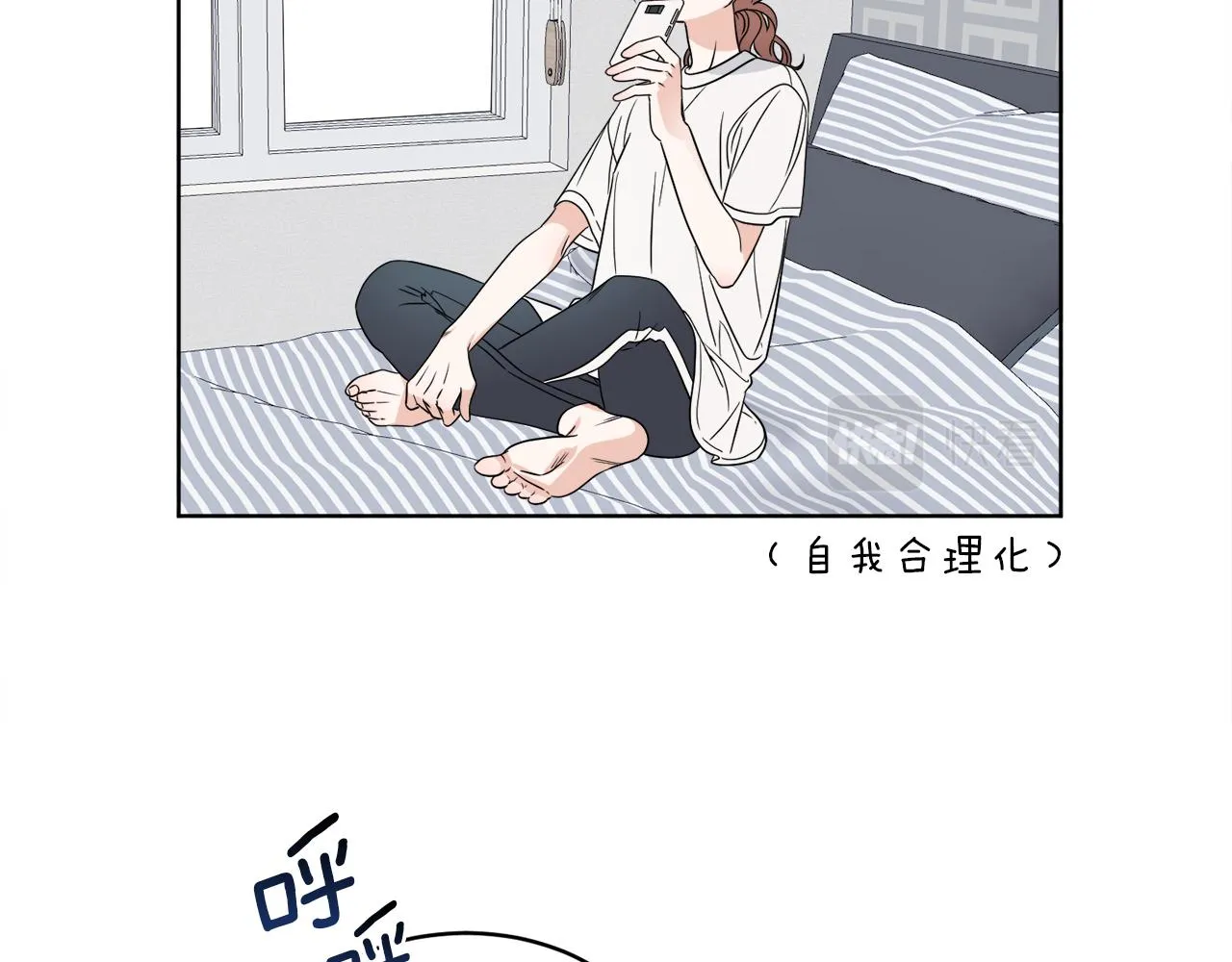 第1话 系统错误 第90页