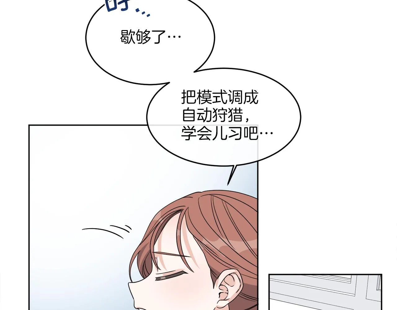 第1话 系统错误 第91页