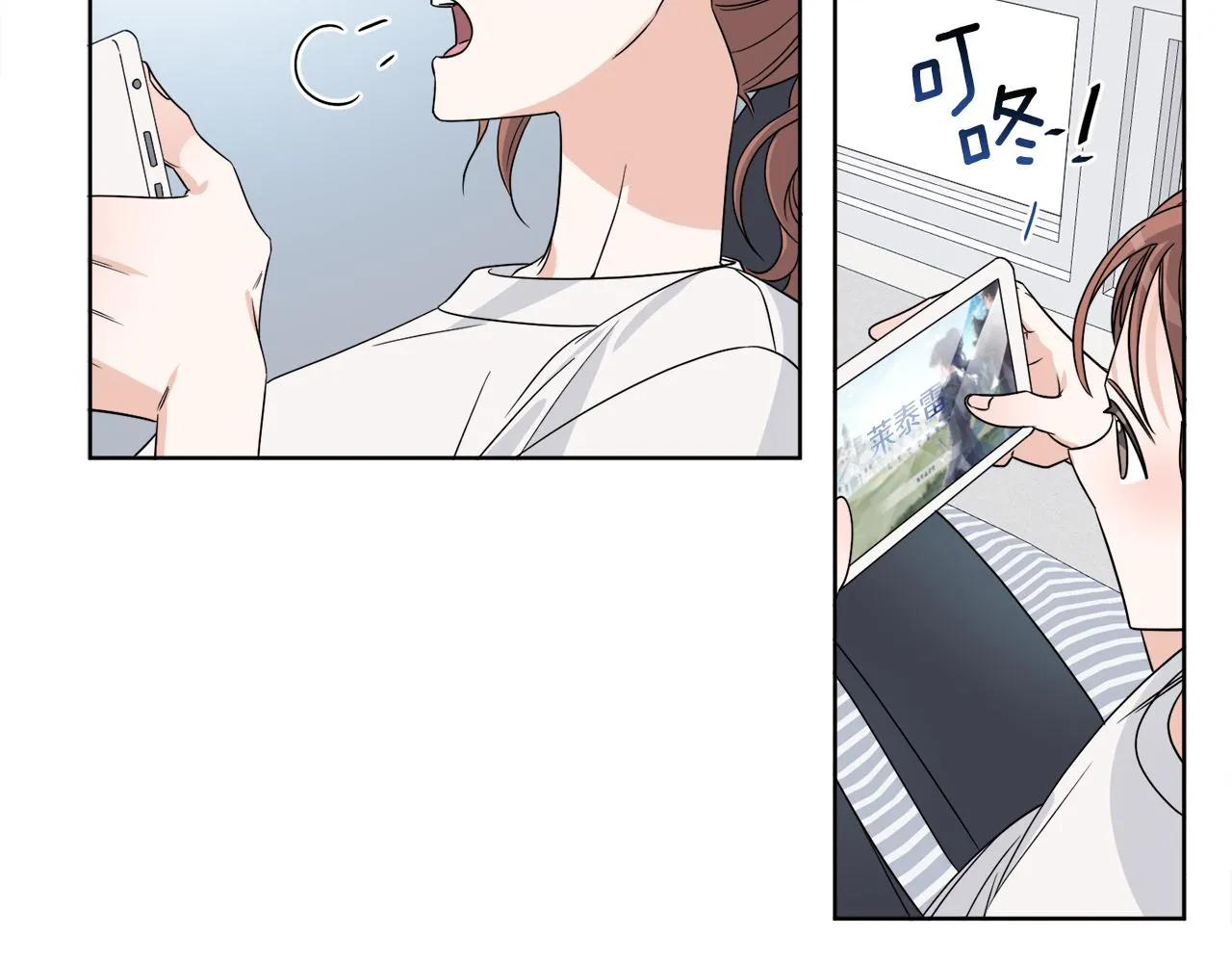 第1话 系统错误 第92页