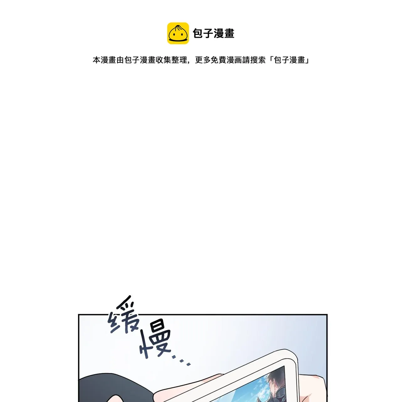 第1话 系统错误 第93页