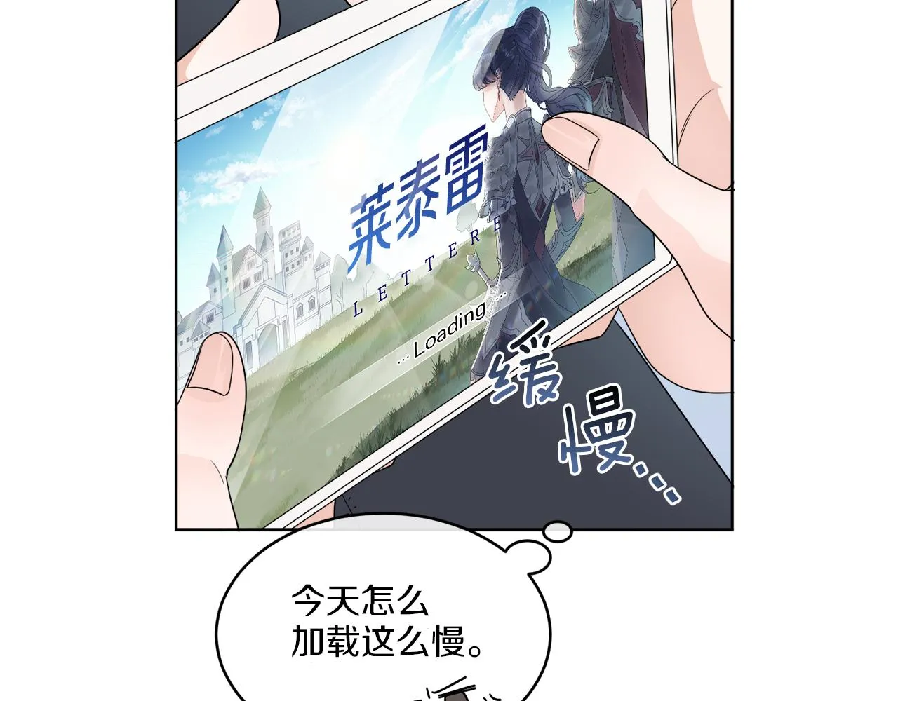 第1话 系统错误 第94页