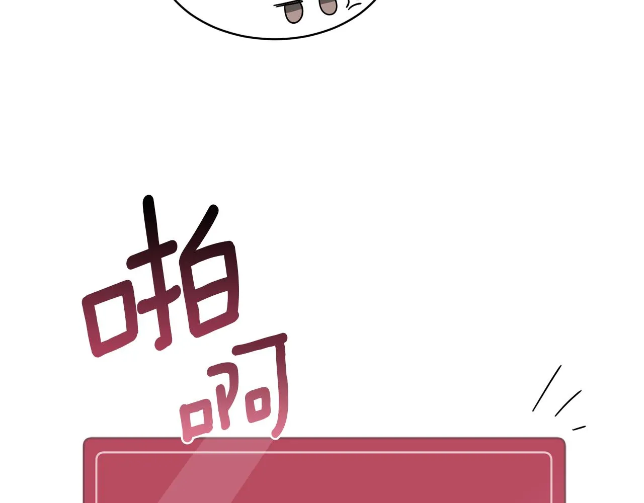 第1话 系统错误 第95页