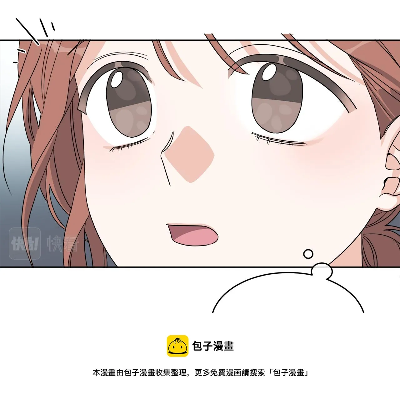 第1话 系统错误 第97页