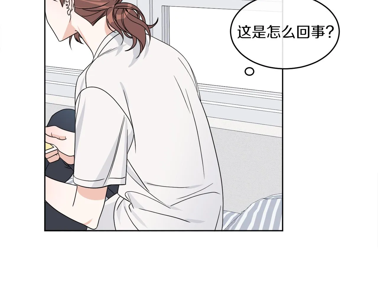 第1话 系统错误 第99页