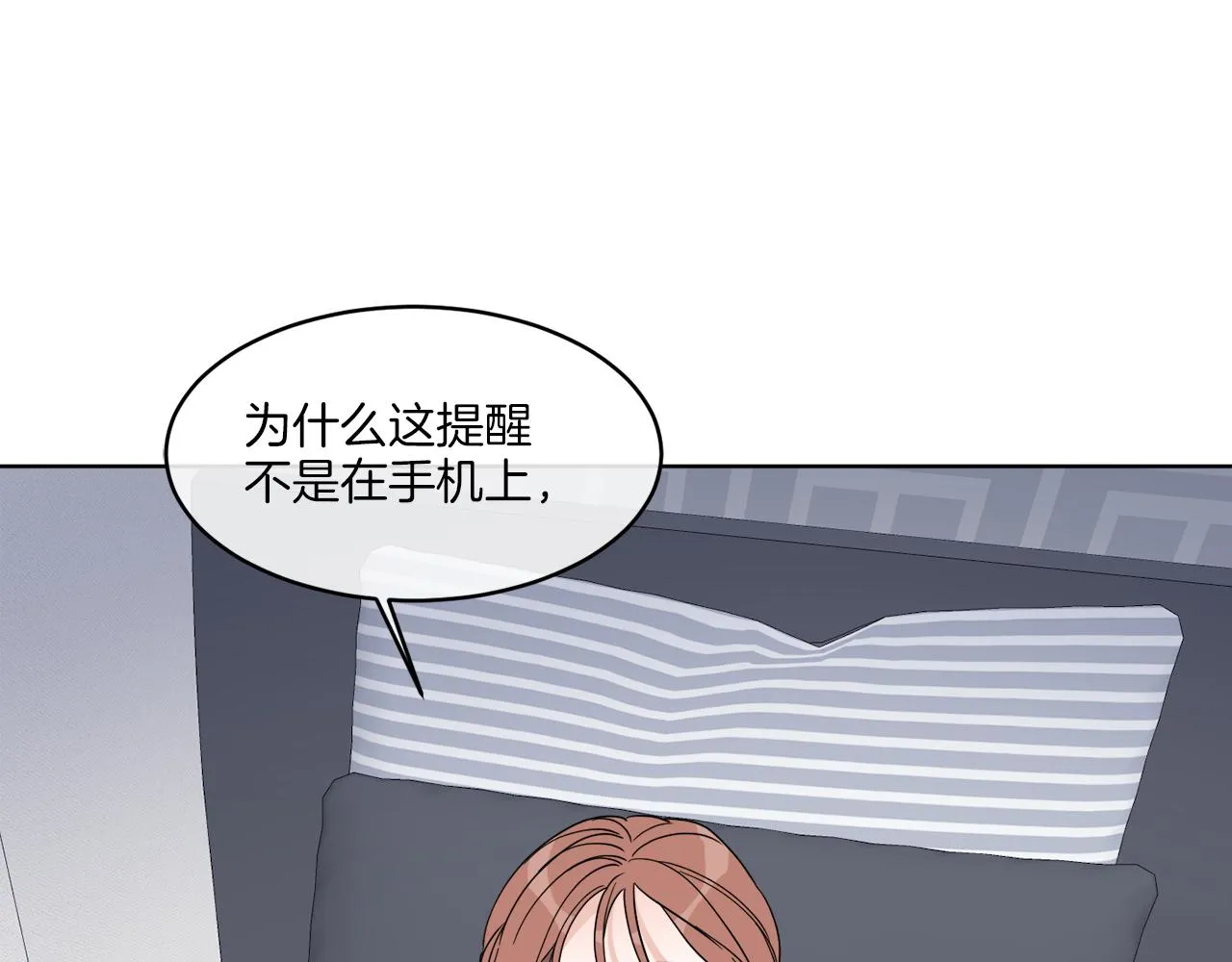 第1话 系统错误 第100页