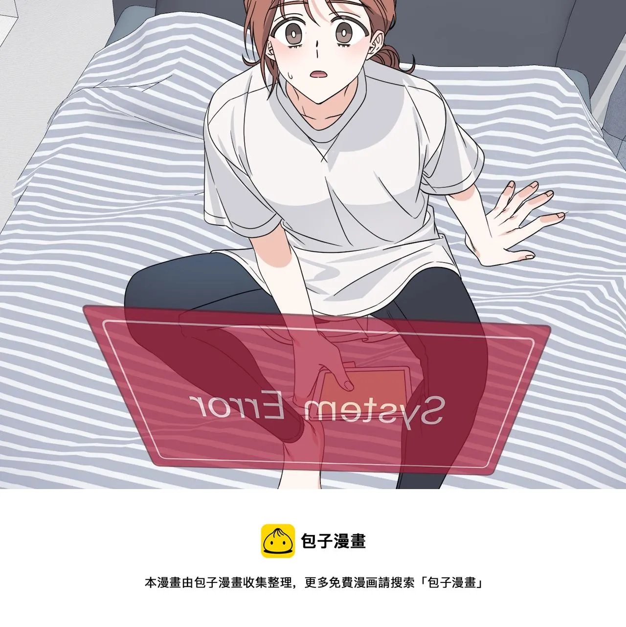 第1话 系统错误 第101页