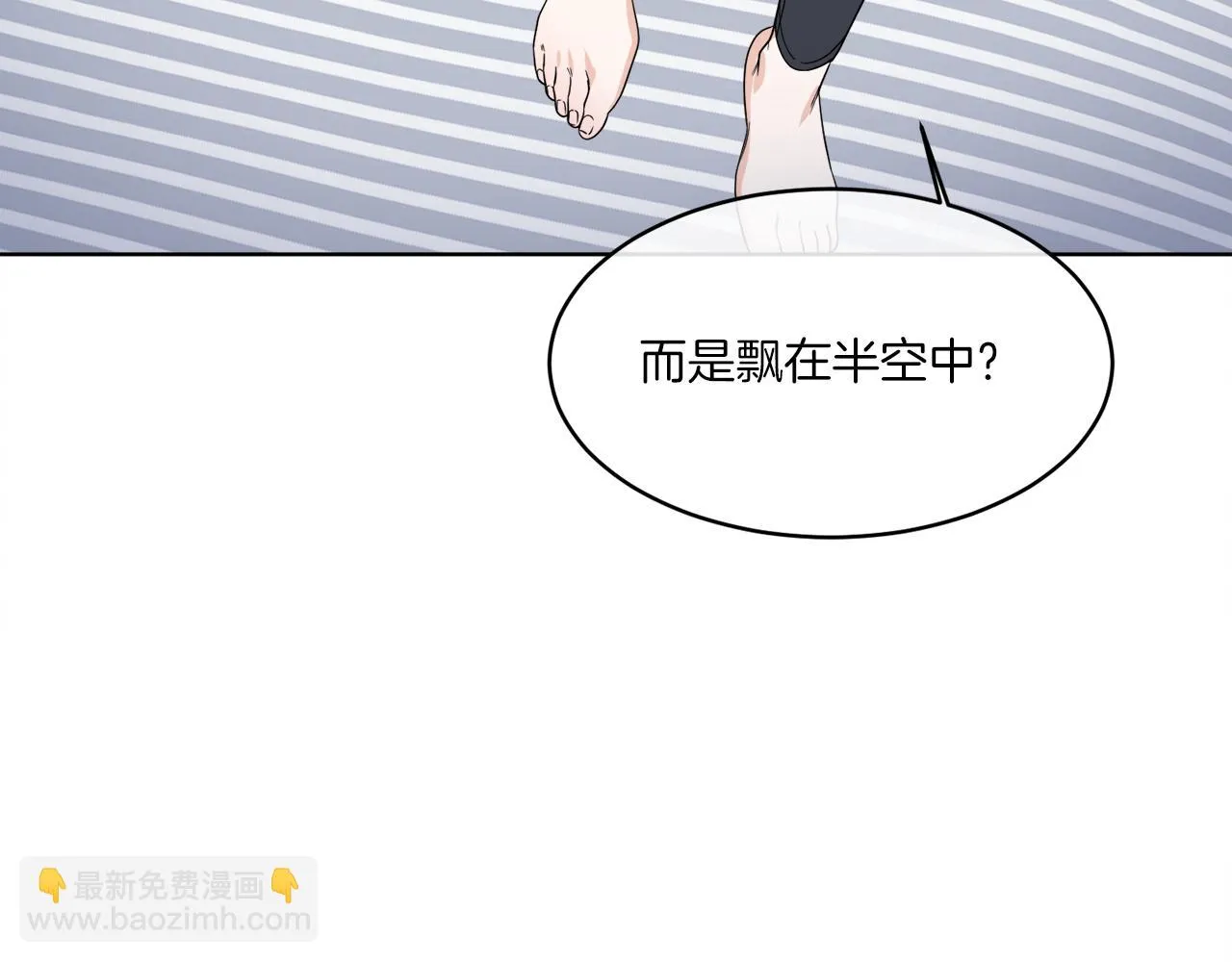 第1话 系统错误 第102页