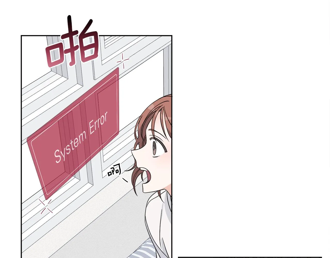 第1话 系统错误 第103页