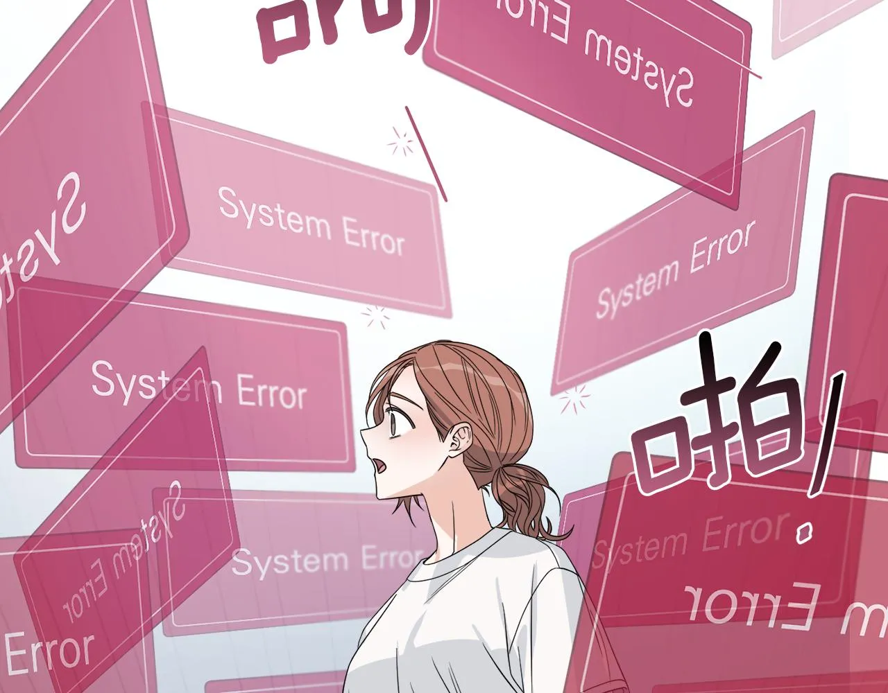第1话 系统错误 第107页