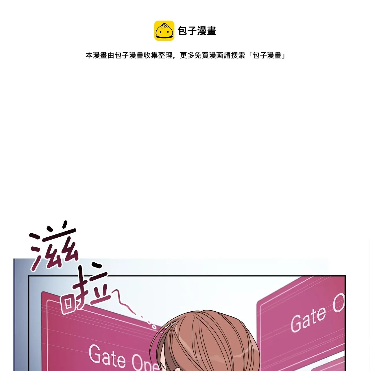 第1话 系统错误 第109页