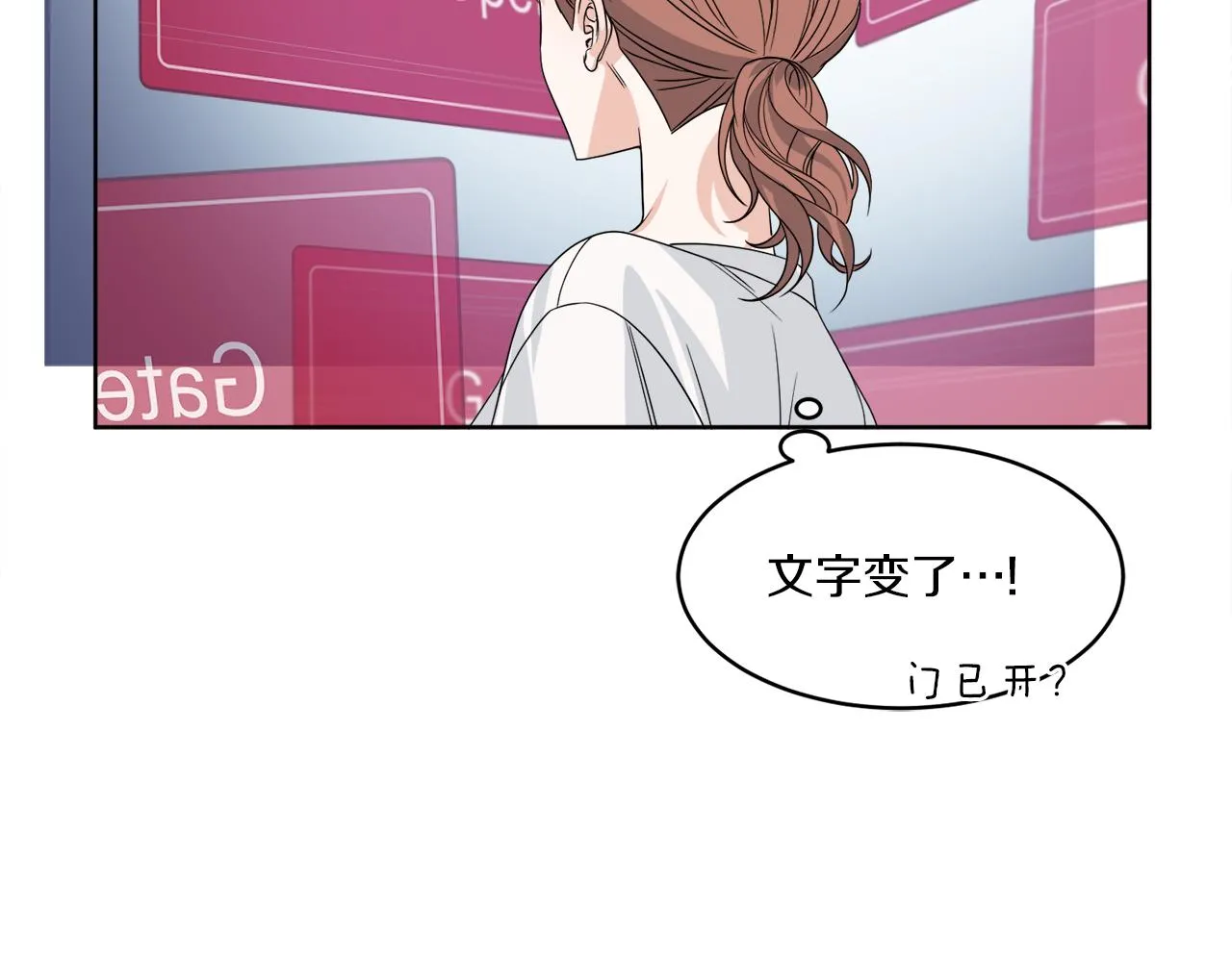 第1话 系统错误 第110页