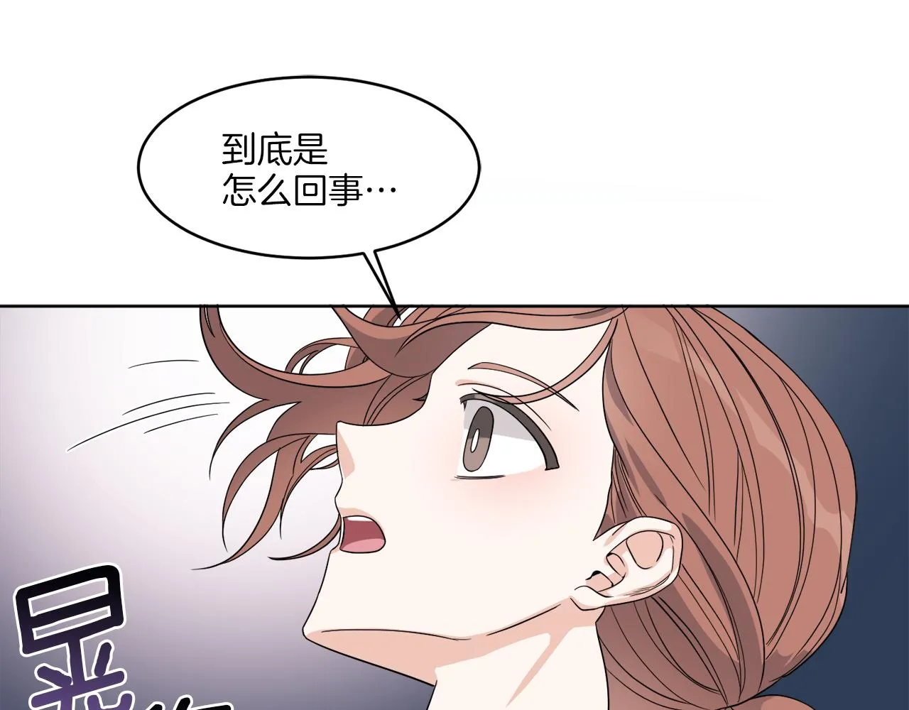 第1话 系统错误 第111页